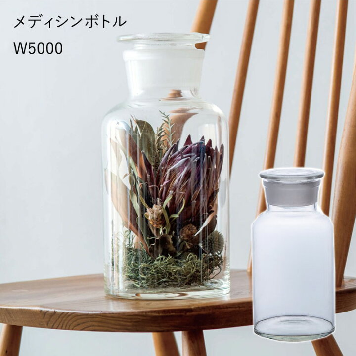 楽天市場】メディシンボトル po-w5000 : aifa interior＆DIY
