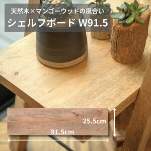 VFt{[h }S[Ebh C 91.5cm×s25.5cm×2cm DIY I VR i` ؐI [I EH[VFtf 41045 VFt{[h