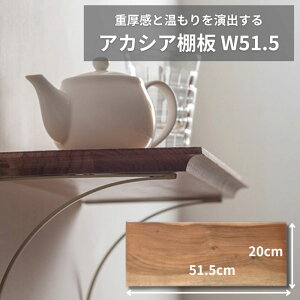 VFt{[h ؐ 51.5cm×s20cm×2cm I AJVA C bJ[hς VR Ǌ|I DIYf Be[W 41403 VFt{[h