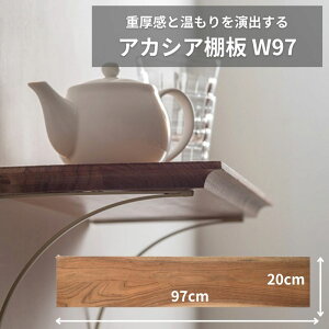 VFt{[h ؐ 97cm×s20cm×2cm I AJVA C bJ[hς VR Ǌ|I DIYf Be[W 41404 VFt{[h