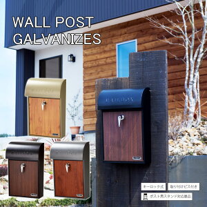 セトクラフト 壁掛けポスト(GALVA)