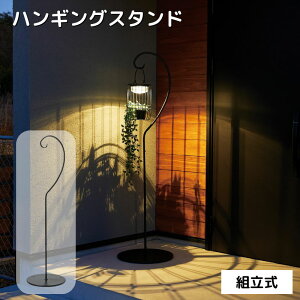 �n���M���O�X�^���h �t�b�N ����162cm �n���M���O �X�^���h �t�����[�X�^���h �����^�� �X�^���h ���� �K�[�f�� �e���X �x�����_ �n���M���O�X�^���h(�u���b�N)