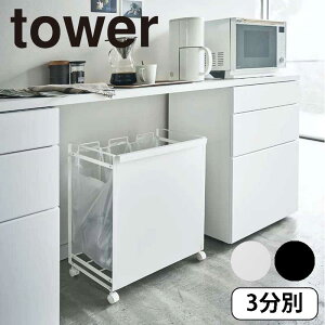 YAMAZAKI R ډBʃ_XgS ^[ tower 3 yz-4332-4333
