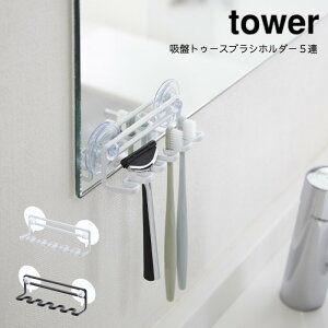 X^h uV  [ oX[ ʏ ^[V[Y R YAMAZAKI tower zՃgD[XuVz_[ ^[ 5A @yz-3285-3286