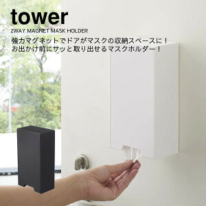 }XNP[X  AM[ ECX΍ ԕ   }XN YAMAZAKI R tower c[EFC}XN[P[X ^[@yz-4954-4955