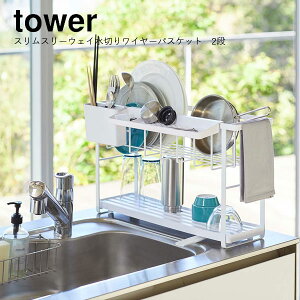 YAMAZAKI R tower XX[EFC؂胏C[oXPbg 2i ^[ zCg yz-5070