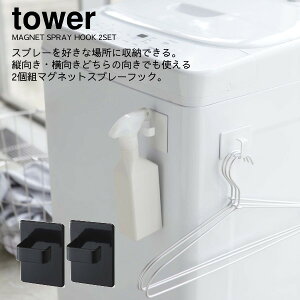 YAMAZAKI R tower Xv[{g tbN [ ʏ R tower  Vv mg[ }OlbgXv[tbN 2g ^[ @yz-5072-5073