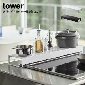 R YAMAZAKI tower sChItLkrCJo[ ^[