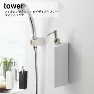 R YAMAZAKI tower tBtbN StbN tBtbNc[EFCfBXyT[ ^[ RfBVi[