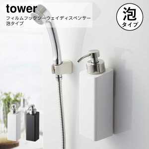 R YAMAZAKI tower tBtbN StbN tBtbNc[EFCfBXyT[ ^[ A^Cv