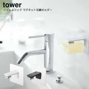 R YAMAZAKI tower tBtbN StbN tBtbN }OlbgΌz_[ ^[