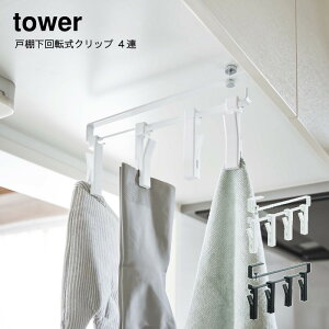 R YAMAZAKI tower Lb` zЊ| Lb`O[u Ď[ ˒I]Nbv ^[ 4A
