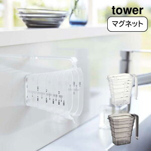 }OlbgiXvʃJbv ^[ 500ml tower R  YAMAZAKI   zCg ubN Vv