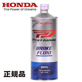ブレーキフルード HONDA/ホンダ ウルトラBF DOT4 500ml 純正ブレーキオイル 2輪車用 0.5L 日本製 あす楽対応 バイク好き ギフト