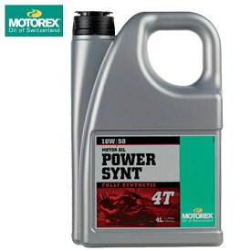 送料無料 モトレックス パワーシント 4T MOTOREX POWERSYNT 4T 10W50 10W-50 4L バイク用 4サイクルオイル エンジンオイル デイトナ 79537→97785 あす楽対応 バイク好き ギフト お買い物マラソン 開催