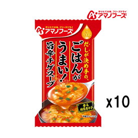 アマノフーズ DF-2624 Theうまみ ごはんがうまい！ 旨辛チゲスープ フリーズドライ 非常食 災害時 手軽 本格派 インスタント キャンプ 飯 アサヒグループ食品 10食 キャンプ 飯 キャンプ インドア アウトドア お買い物マラソン 開催