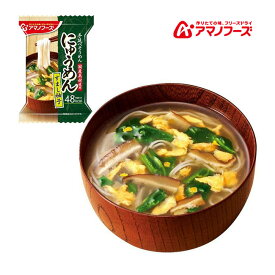 アマノフーズ DF-1635 にゅうめん すまし柚子 フリーズドライ 乾燥 お湯を注ぐだけ 非常食 災害時 手軽 本格派 インスタント キャンプ 飯 アサヒグループ食品 1食 キャンプ インドア アウトドア 車中泊 軽量 あす楽対応 お買い物マラソン 開催