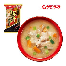 地震対策 アマノフーズ DF-0009 いつものおみそ汁贅沢　豚汁 フリーズドライ 乾燥 お湯を注ぐだけ 非常食 災害時 手軽 本格派 インスタント キャンプ 飯 アサヒグループ食品 1食 あす楽対応 お買い物マラソン 開催