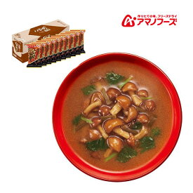 納期未定 入荷後発送 アマノフーズ DF-0011 いつものおみそ汁贅沢 なめこ フリーズドライ 乾燥 お湯を注ぐだけ 非常食 災害時 手軽 本格派 インスタント キャンプ 飯 アサヒグループ食品 1食 キャンプ インドア アウトドア 車中泊 軽量 あす楽対応 お買い物マラソン 開催