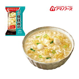 アマノフーズ DF-0306 まるごと 貝柱雑炊 フリーズドライ 乾燥 お湯を注ぐだけ 非常食 災害時 手軽 本格派 インスタント キャンプ 飯 アサヒグループ食品 1食 キャンプ インドア アウトドア 車中泊 軽量 あす楽対応 お買い物マラソン 開催