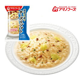 訳あり特価 賞味期限8月末まで アマノフーズ DF-9206 濃厚3種のチーズリゾット フリーズドライ 乾燥 お湯を注ぐだけ 非常食 災害時 手軽 本格派 インスタント キャンプ 飯 アサヒグループ食品 1食 キャンプ インドア アウトドア 車中泊 軽量 あす楽対応