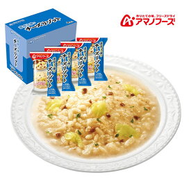 アマノフーズ DF-9206 濃厚3種のチーズリゾット フリーズドライ 乾燥 お湯を注ぐだけ 非常食 災害時 手軽 本格派 インスタント キャンプ 飯 アサヒグループ食品 4食 キャンプ インドア アウトドア 車中泊 軽量 あす楽対応 お買い物マラソン 開催