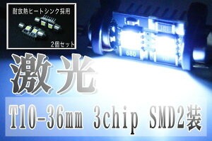 LZ[ LED T10×36mm  zCg PxSMD 10Zbg oCND Mtg