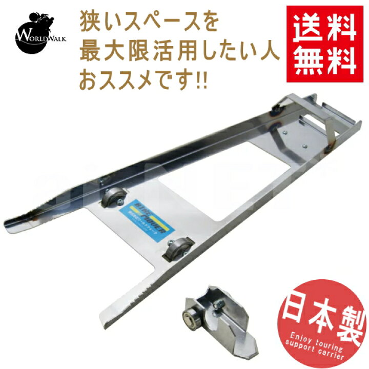 楽天市場】国産 送料無料 バイクムーバー&スタンドムーバー セット 