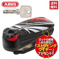 楽天市場】アブス ディスクロックの通販