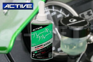 u[L֘Ap[cACTIVE/ANeBu BF4 DOT4 210ml u[Lt[h(u[LIC)O[y20030005zoCNp \u[LIC ʃ^Cv oCND Mtg