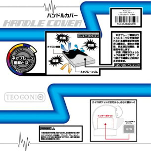 ウォータープルーフハンドルカバーWaterproofHandlecover【63844】バイク用バイクハンドルカバー防水防寒ネオプレーンハンドルウォーマーブラックTEOGONIA/テオゴニア