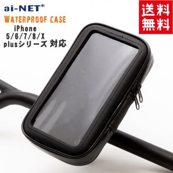 楽天市場】バイク用 スマホホルダー 防水 スマートフォンホルダー 