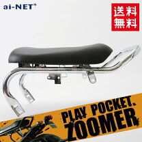 楽天市場】ズーマー シートフレーム（車用品・バイク用品）の通販