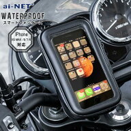 サマーセール バイク用 スマホホルダー 防水 スマートフォンホルダー スマホケース iPhone SE (第3世代/…