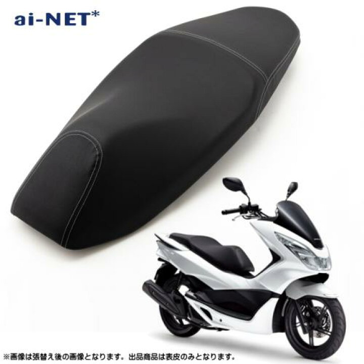 楽天市場】シート PCX125 JF56 PCX150 KF18 6ヶ月保証 外装パーツ 純正 