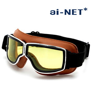 送料無料 ヘルメットゴーグル オーバーグラスゴーグル ブラウン/イエロー 紫外線カット 飛散防護 保護メガネ バイクゴーグル オートバイ ゴーグル スクーター オフロード レトロ オシャレ U