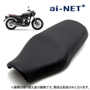 [։ HONDA GB350 NC59 p݌v V[g ~e[vdl z_ V[gJo[ \ ubN 6ۏ V[gCp aiNET yΉ