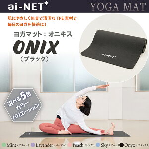 �������� ���K�}�b�g 8mm ���� TPE �I�j�L�X 183cm×80cm ainet/�A�C�l�b�g 5�F ����~�� �y�� ���[�o���h�t ���S�� �㋉�� ���K �s���e�B�X �X�g���b�` ��g�� �t�B�b�g�l�X �G�N�T�T�C�Y �̊� �g��