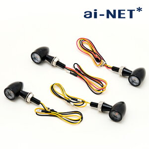 ai-NET �A�C�l�b�g BULLET21/�o���b�g21 �E�C���J�[ �O��Z�b�g �u���[�L�����v �o�C�N �ėp LED�E�C���J�[ LED�e�[�� �}�C�N�� �N���A�����Y �E�B���J�[ �A���o�[ �ɏ� �~�j �n�[���[ �g���C�A���t
