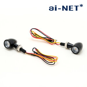 ai-NET �A�C�l�b�g BULLET21/�o���b�g21 �E�C���J�[ �u���[�L�����v��̌^ �o�C�N �ėp LED�E�C���J�[ LED�e�[�� �}�C�N�� �N���A�����Y �E�B���J�[ �A���o�[ �ɏ� �~�j �n�[���[ �g���C�A���t�� �C