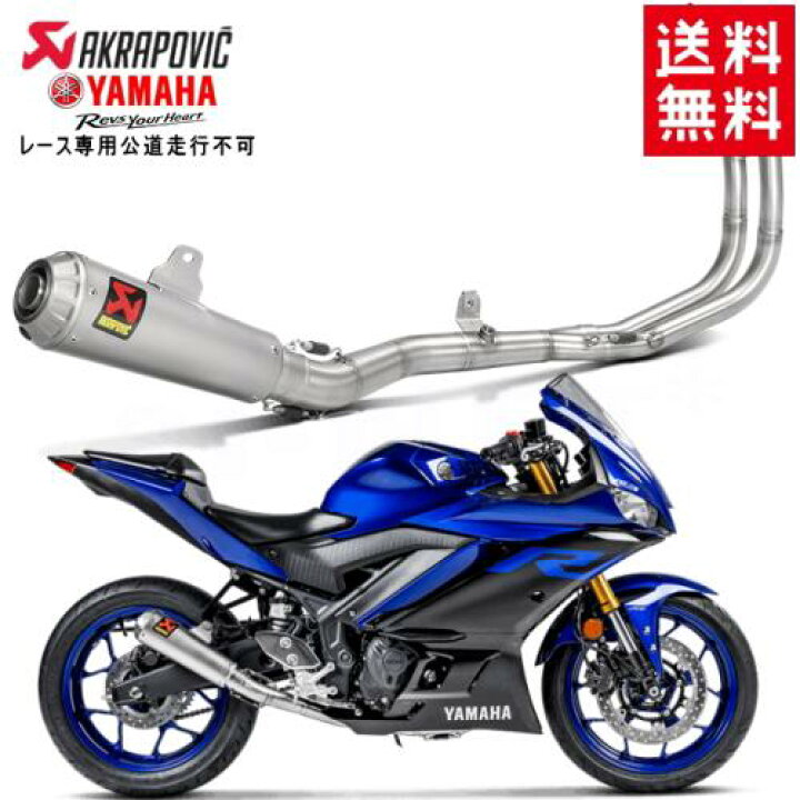 楽天市場】マフラー 送料無料 フルエキゾーストマフラー MT-03 YZF-R3 