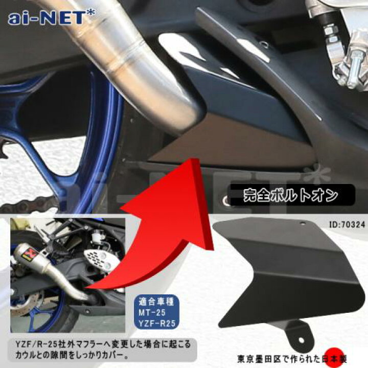 楽天市場】日本製 AKRAPOVIC/アクラポビッチ YZF-R25 YZF-R3 MT-25 MT 