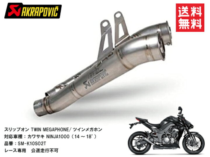 楽天市場】マフラー 送料無料 AKRAPOVIC/アクラポビッチ カワサキ 