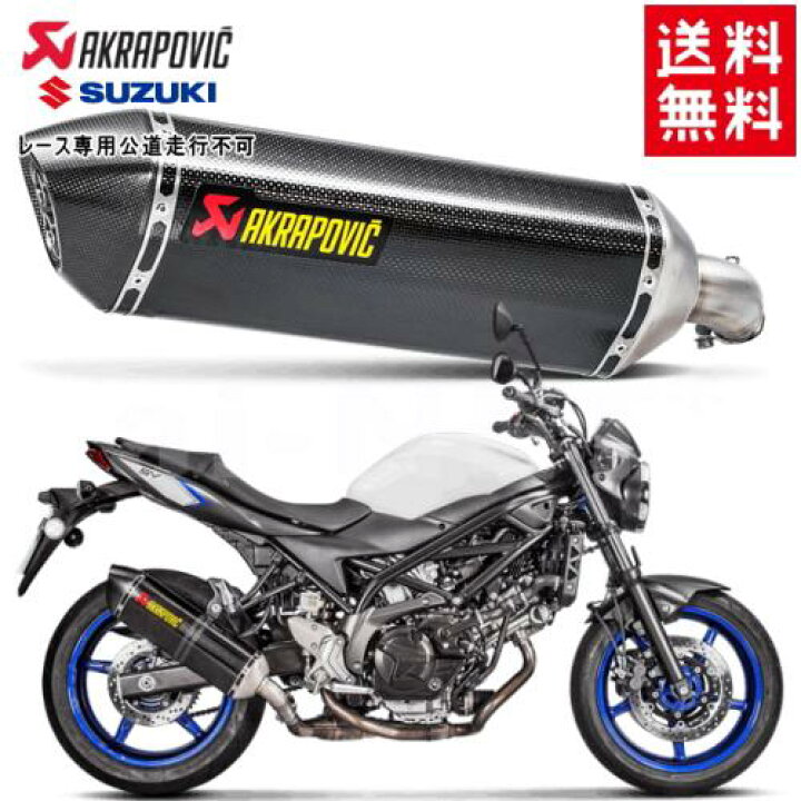 楽天市場】【受注生産2〜3ヶ月】 マフラー【送料無料】AKRAPOVIC 