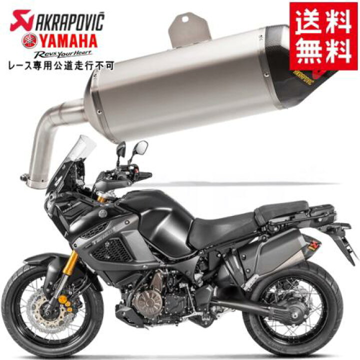 楽天市場】マフラー【送料無料】スリップオンライン チタン e4 XT1200Z 