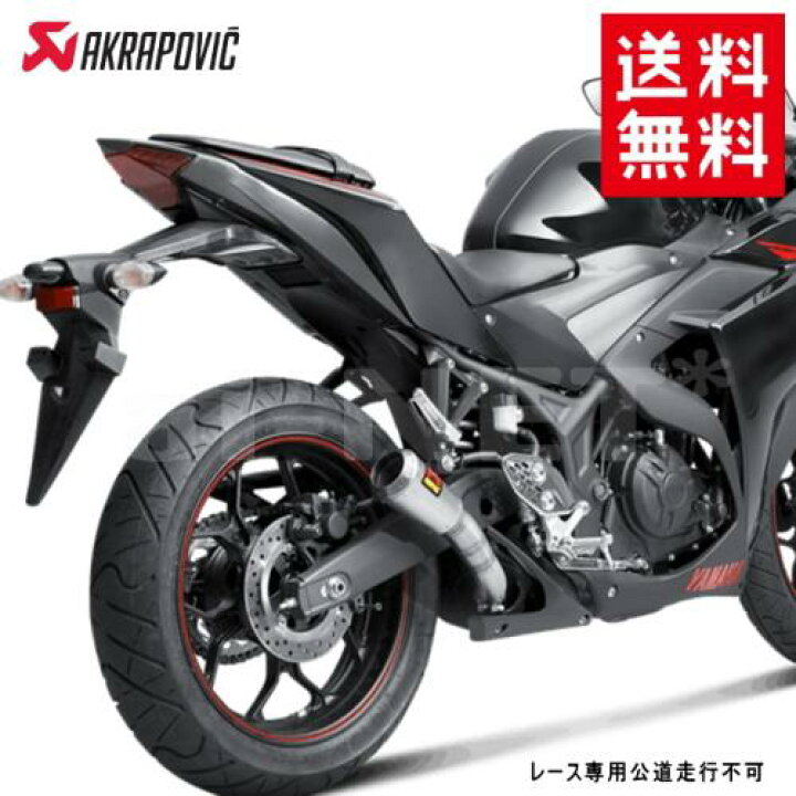 楽天市場】マフラー 送料無料 AKRAPOVIC/アクラポヴィッチ YZF-R25 YZF 