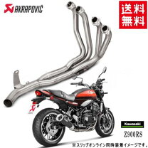 楽天市場】アクラポビッチ akrapovic z900rsの通販