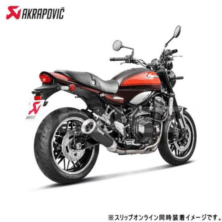 楽天市場】送料無料 AKRAPOVIC/アクラポヴィッチ カワサキ Z900RS 