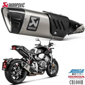 楽天市場 Cb1000r マフラーの通販