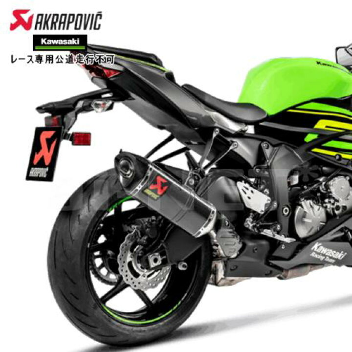 楽天市場】【送料無料】AKRAPOVIC/アクラポヴィッチ カワサキ ZX-6R 09 